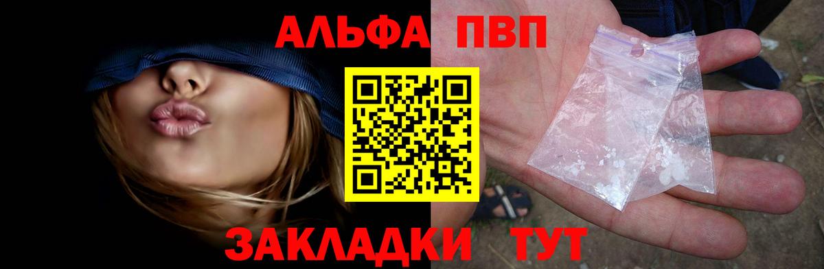 Alpha-PVP VHQ Рославль