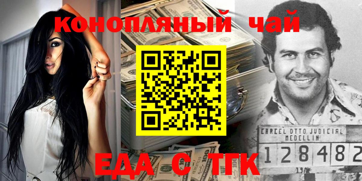 Cannafood конопля  Вход с VPN  Рославль 