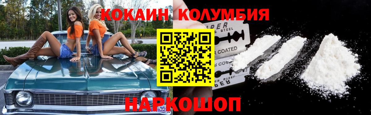 Кокаин  Cocaine 98%  Рославль  Вход с VPN  Кокаин Fish Scale 