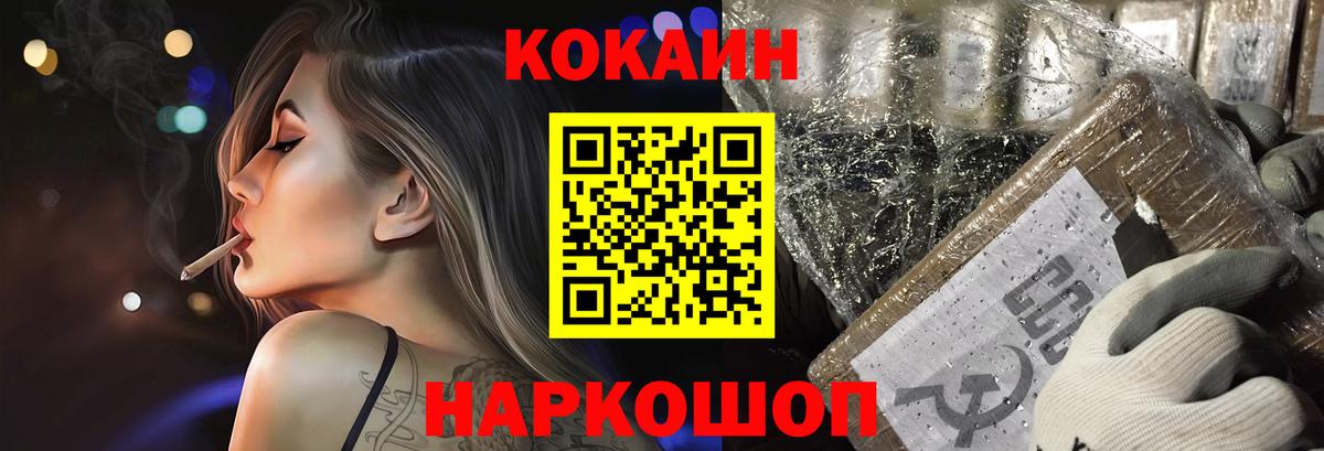 КОКАИН Эквадор Рославль