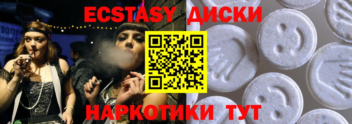 ЭКСТАЗИ Cube  Вход с VPN  Ecstasy  ЭКСТАЗИ MDMA  Рославль 