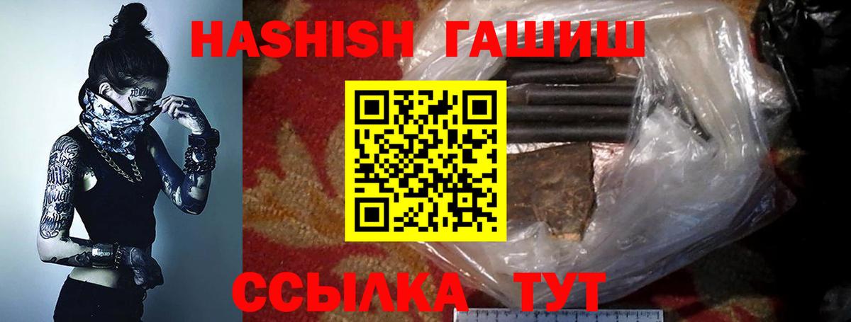 ГАШ Cannabis Рославль