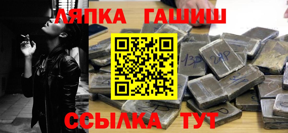 Гашиш хэш  ГАШ индика сатива  ГАШИШ  Рославль  Вход с VPN 