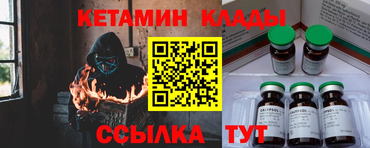 КЕТАМИН VHQ  Вход с VPN  КЕТАМИН VHQ  Рославль 