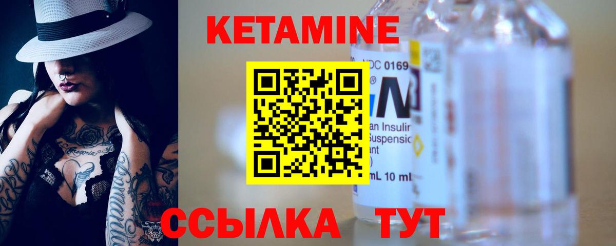 Кетамин ketamine Рославль