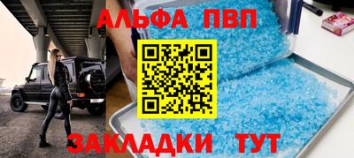 Альфа ПВП Бузулук