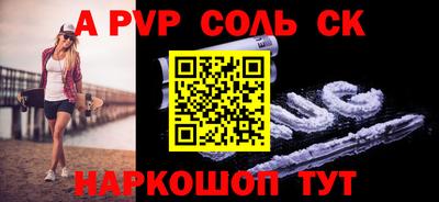 Альфа ПВП Бузулук