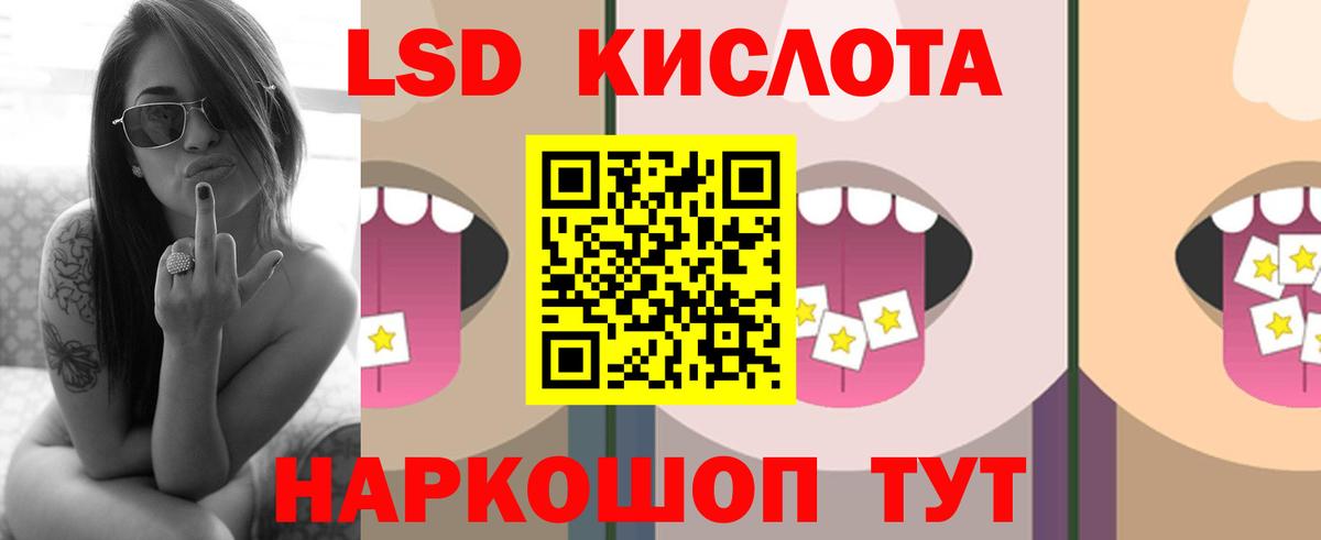 LSD-25 экстази кислота  Вход с VPN  Рославль 