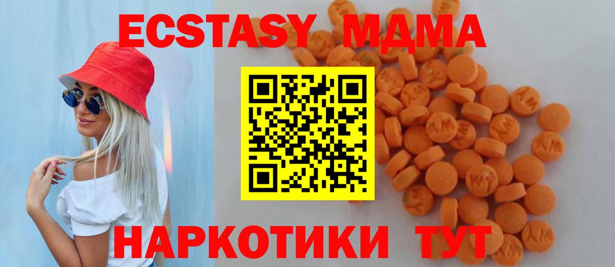 Рославль  MDMA кристаллы  Вход с VPN  МДМА Molly 