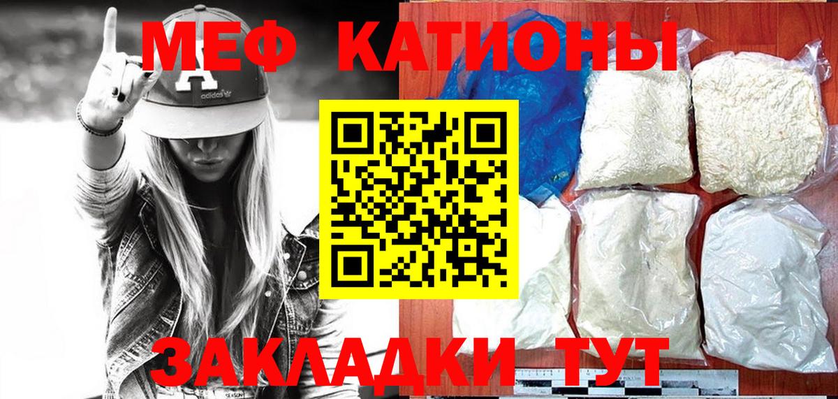 МЯУ-МЯУ мука  Вход с VPN  Мефедрон  Мефедрон  МЕФ VHQ  Рославль 