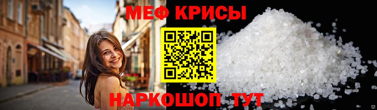 МЕФ мука Рославль
