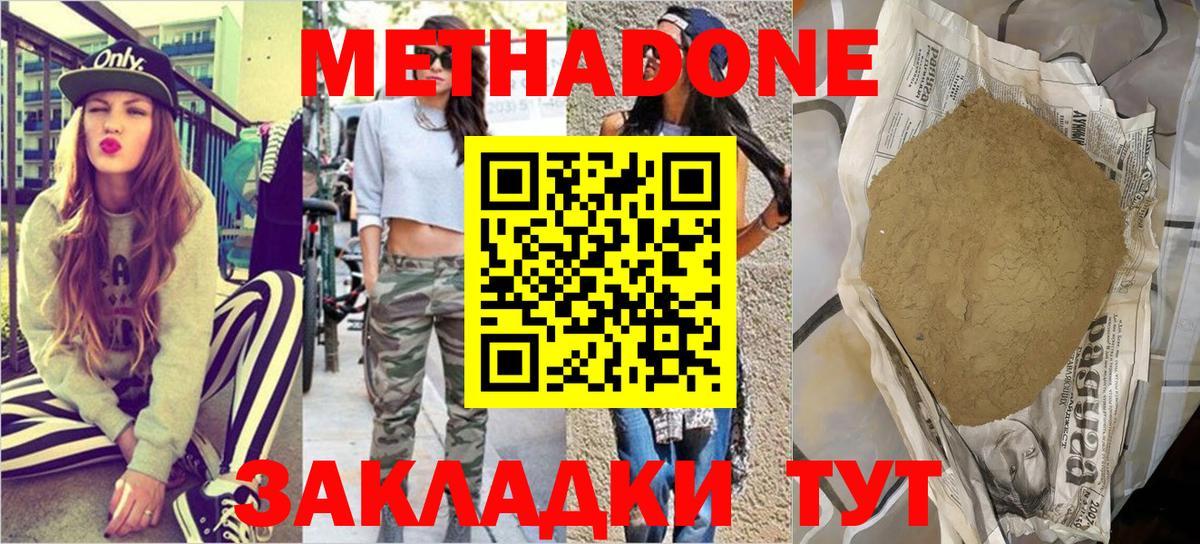 Рославль  Метадон VHQ  МЕТАДОН кристалл  Вход с VPN 