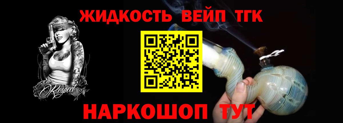 ТГК гашишное масло Рославль