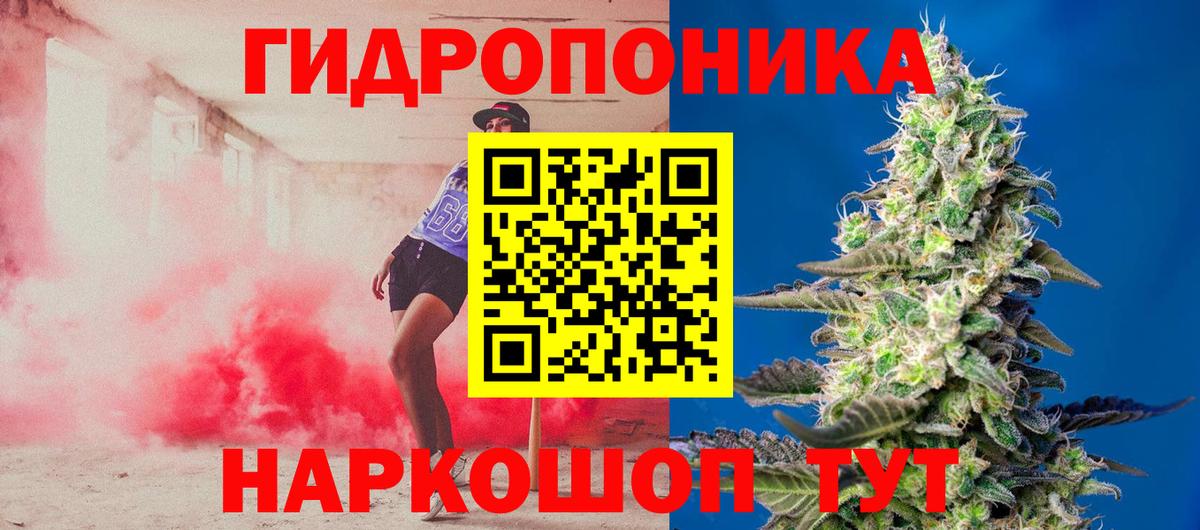 МАРИХУАНА AK-47 Рославль